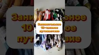 Почти вся палитра производителя 😎 #embroidery #вышивка #творчество #современнаявышивка #мулине