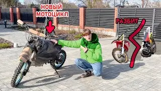 АРСЕНИЙ КУПИТ НОВЫЙ МОТОЦИКЛ. БРОС ШОУ