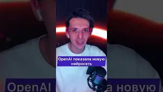 Новая нейросеть OpenAI Sora #ai #ии #нейросети #короче