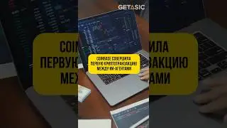 Coinbase совершила первую криптотранзакцию между ИИ-агентами! 