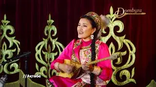 Динара Шынарбаева - Шымыр (Халық әні)