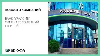 НОВОСТИ КОМПАНИЙ. Банк 
