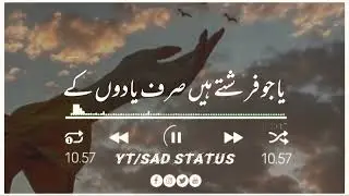 Deep 2 Lines Poetry | Dukhi Status | Heart Touching Poetry | #sadpoetry