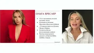 Кто такая Ольга Бреслер?