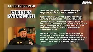 Кадыровский патриот угрожает всем чеченцам
