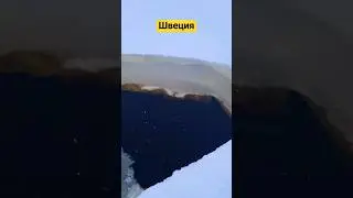 Страшно?