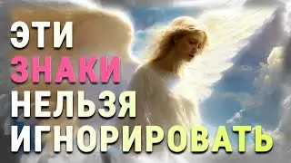 5 самых важных знаков Ангела-хранителя, которые нельзя игнорировать