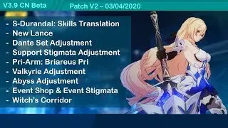 V3.9 Beta Patch V2 - S-Durandal Skills & Gears, Briareus PRI, Witch's Corridor | Honkai Impact 3 崩坏3