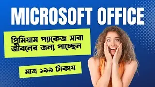 Buy and Download Microsoft Oficce and Activation For Lifetime Only 199 Tk