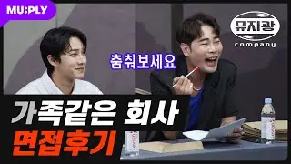 What a MESS [Muziekwang Company] - EP.01 (ENG/JPN/IDN SUB)