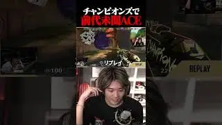 最強の中国プレイヤーが魅せるACEが前代未聞すぎる #shorts