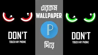 এরকম Wallpaper মোবাইল দিয়ে | How to create a wallpaper in Pixellab in android mobile phone
