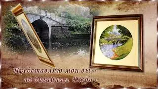 Вышивка крестиком. Берег реки. Работа Лидии Стадник (Софич)
