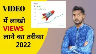 Youtube Video Viral Kaise Kare ? Aise Ayega Lakho Views !!
