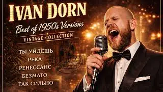 Ivan Dorn — Best of 1950s Versions | Vintage Collection & Neo Groove