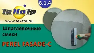 Цементная шпатлевка Perel FACADE-C