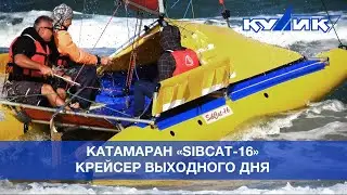 Катамаран 
