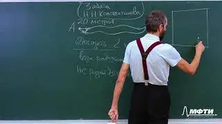 Математика для всех. Алексей Савватеев. Лекция 4.5. Задача о возах