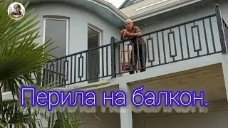 Перила из метала..(Своими руками) Öz əllərimlə Masalli Ağakişbəyli 29 07 2024.