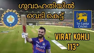 India vs srilanka 1 St odl match talk