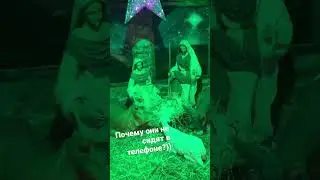Артем спрашивает, почему они не сидят в телефоне?)