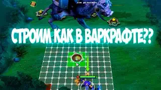 Building Helper - Кастомки дота 2