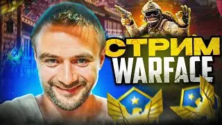 Пацанский Чил Гоп - Стоп В 2К Кибер папа в здании Стримчег ФАНИМСЯ на РМ + Ваши ЧЕЛЛЕНДЖИ Warface