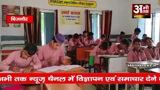 सरकारी स्कूल मे धर्म के नाम पर बच्चो से भेदभाव का मामला आया सामने? #breakingnews