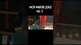 ❤Когда ОБИДЕЛАСЬ, но все еще интересно ❤ ММД - e5 