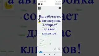 Автоворонка в Контакте. Что это? Для чего она?