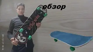 обзор на скейтборт+конкурс