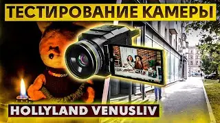 Что может камера Hollyland VenusLiv. Тест камеры для стримов и трансляций в студии и на улице