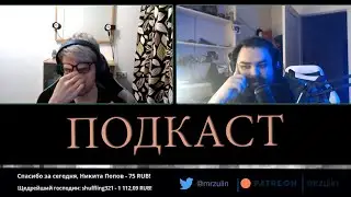 Разговор о критике видеоигр - Зулин и @mikhmat_