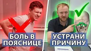Почему болит поясница | всё о болях в спине и как вылечить боль в пояснице