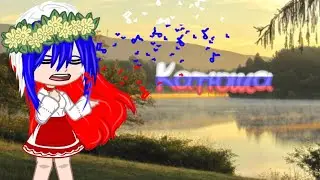 меме „Катюша”|| 9 мая|| 