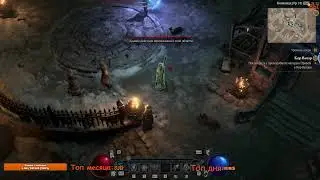 Мой первый раз в  #diablo4  (2 часть)
