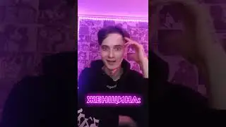 ТЫ ЗАСТАВЛЯЛ МЕНЯ СОС...АТЬ