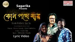 Kon Pothey Jay Je | Lyric Video | Bickram Ghosh | Shovon Ganguly | Ujjaini Mukherjee