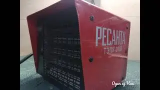 Heat gun TEPK-2000 RESANTA review and disassembly.