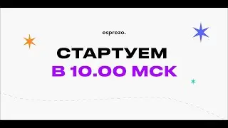 esprezo, офлайн-завтрак для друзей. «Как HR спланировать обучение софт-скилам?»