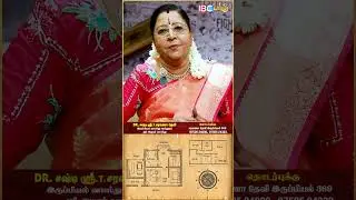 ஒரு வீட்டுக்கு perfect வாஸ்து அமைந்தால்.... 