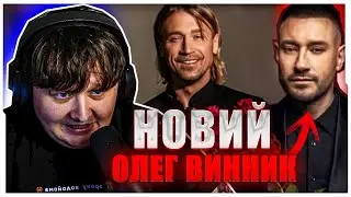 ЛЕБІГА ДИВИТЬСЯ - ВСЯ ПРАВДА ПРО ОЛЕГА ВИННИКА