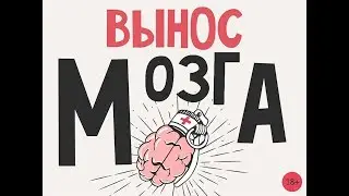РСПшка - страшная сила, высоко-эмоциональна, выносит мозг 18+