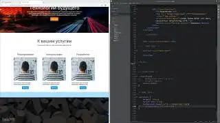 Основы HTML и CSS - 33 - "Контакты" - Фоновая картинка