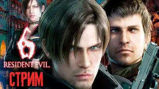 Два юных рыцаря против толпы потных зомби в Resident evil 6 Стрим 7