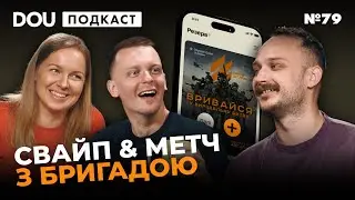 Цифровізація армії та оновлення в Резерв+ — DOU Podcast #79