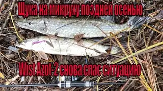 Щука на микроджиг осенью, зимой