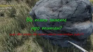 Will To Live Online. Ви таки знаете про титан?