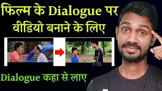 Film ke dialogue kaha se laye | Film ke dialogue par video kaise banaye
