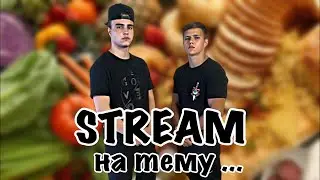 STREAM